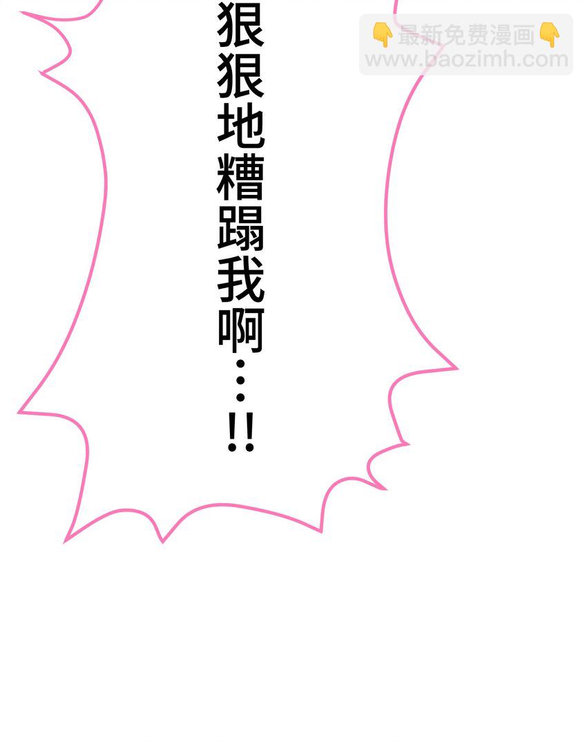 《魔王教你怎么做人》18 预兆 第40页