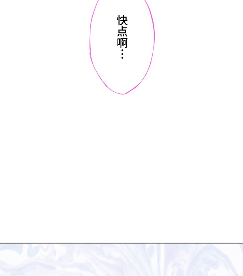 《魔王教你怎么做人》18 预兆 第42页