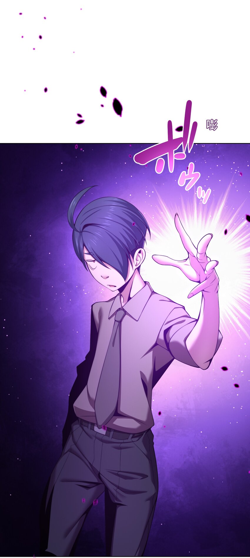 《魔王教你怎么做人》18 预兆 第45页