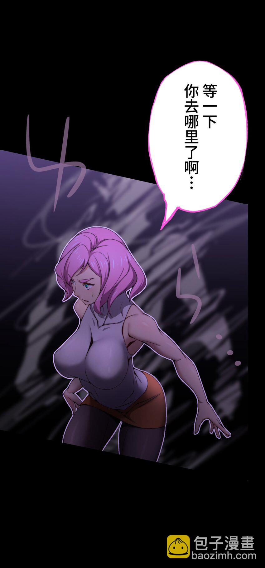 《魔王教你怎么做人》18 预兆 第49页