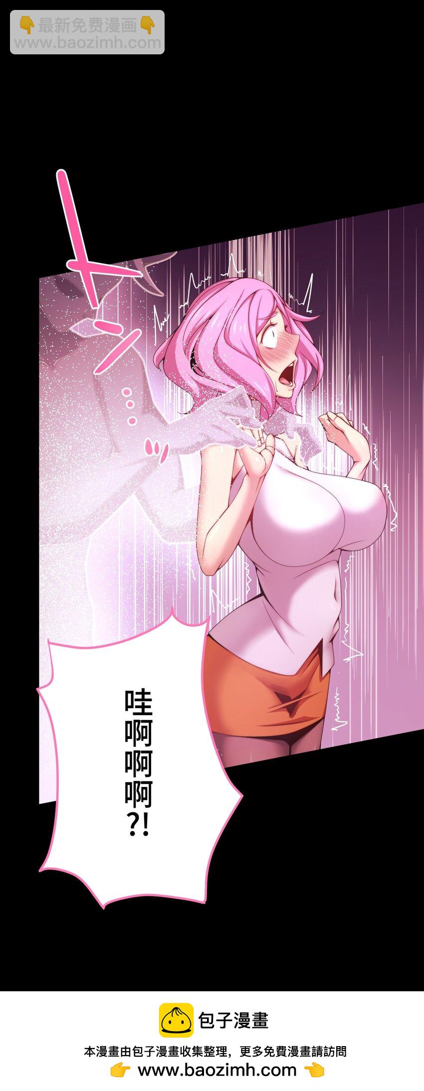 《魔王教你怎么做人》18 预兆 第50页
