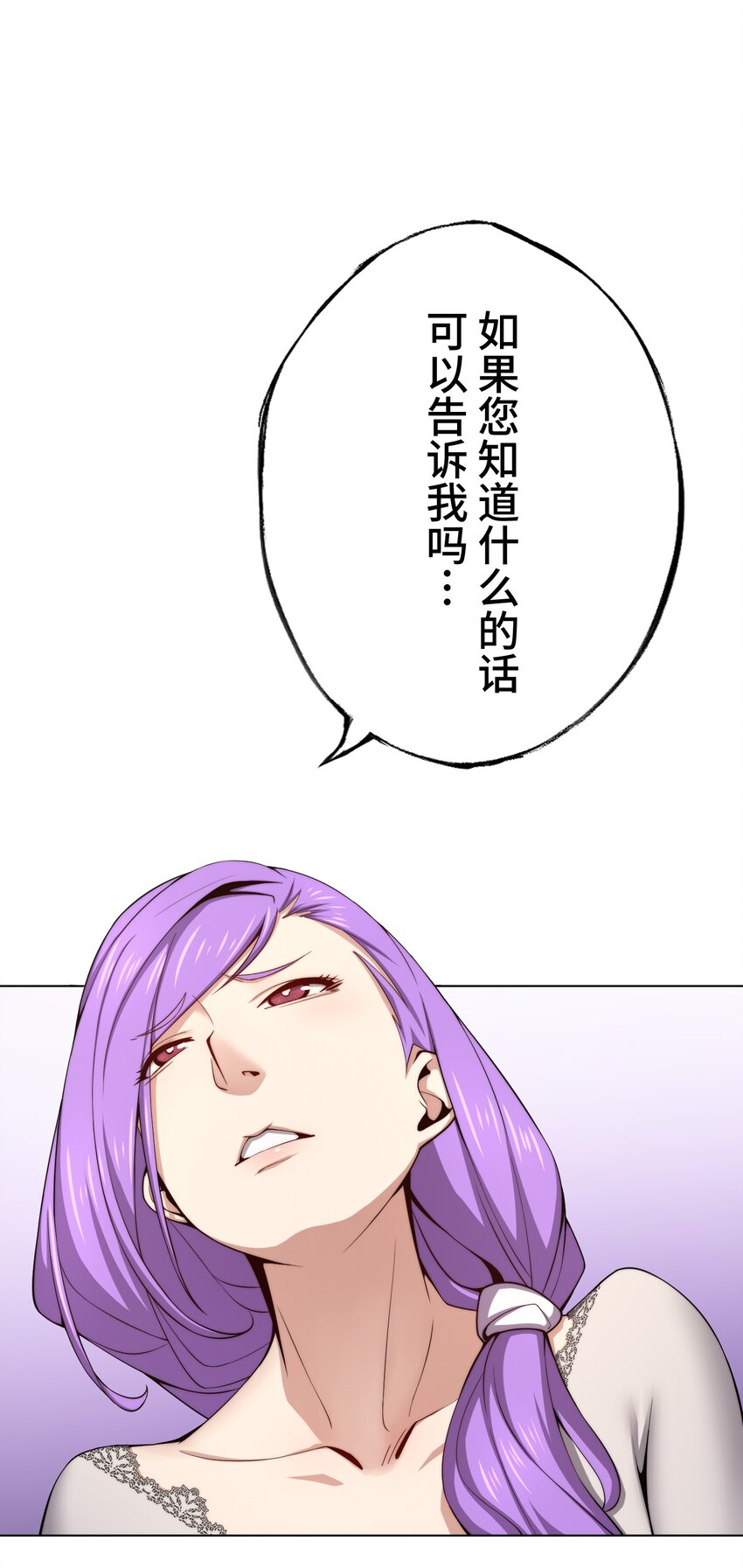 《魔王教你怎么做人》18 预兆 第6页