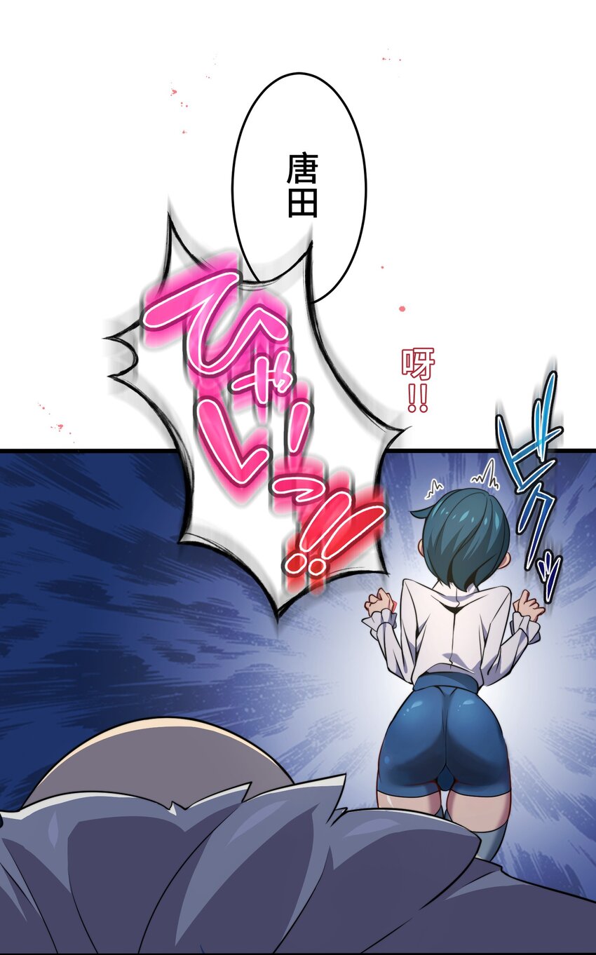 《魔王教你怎么做人》23 对峙 第14页