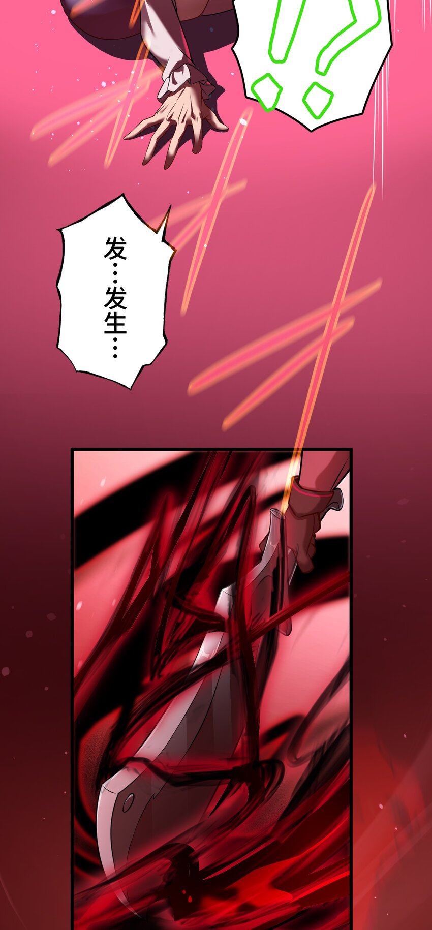 《魔王教你怎么做人》23 对峙 第22页