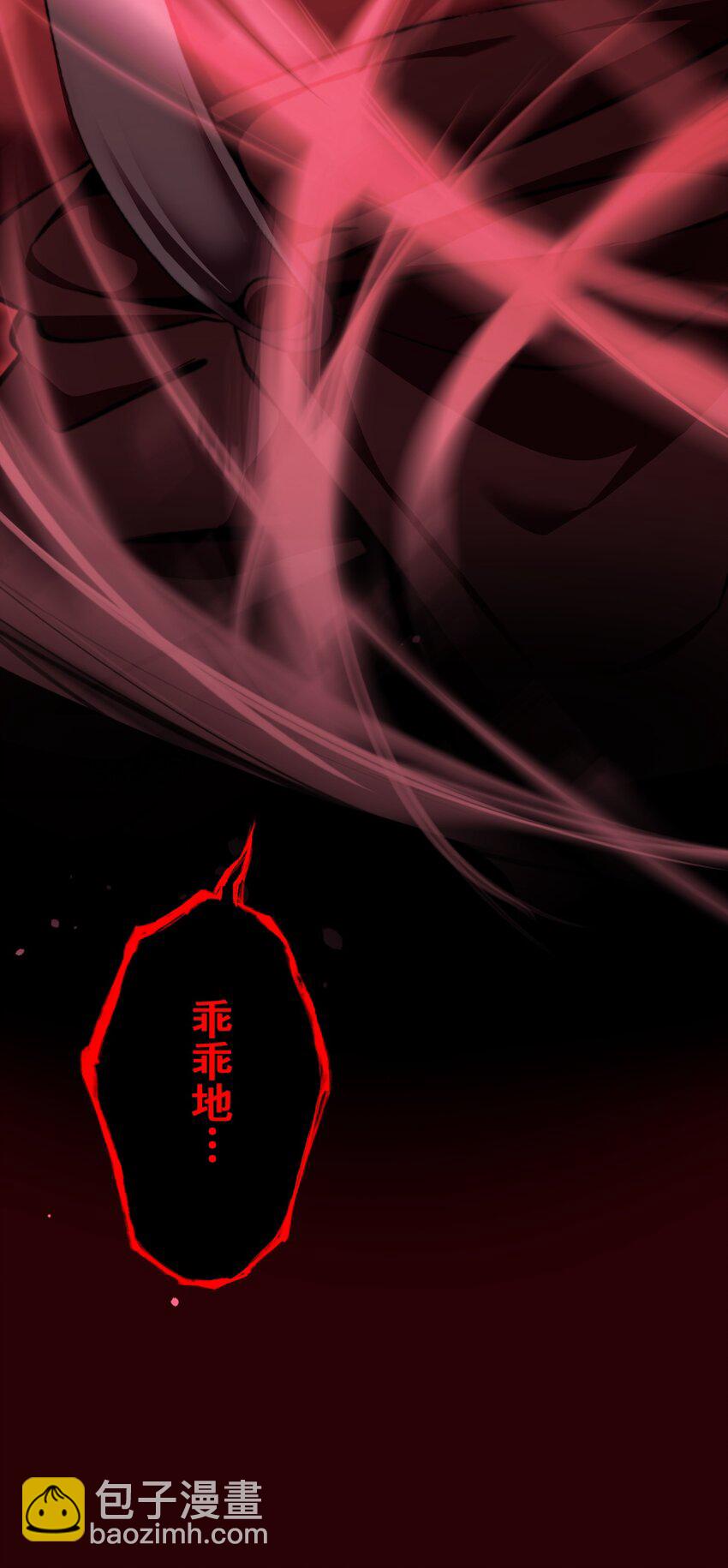 《魔王教你怎么做人》23 对峙 第24页