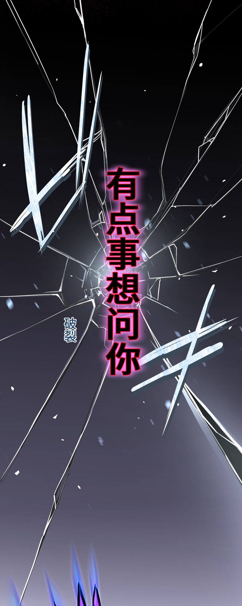 《魔王教你怎么做人》23 对峙 第27页