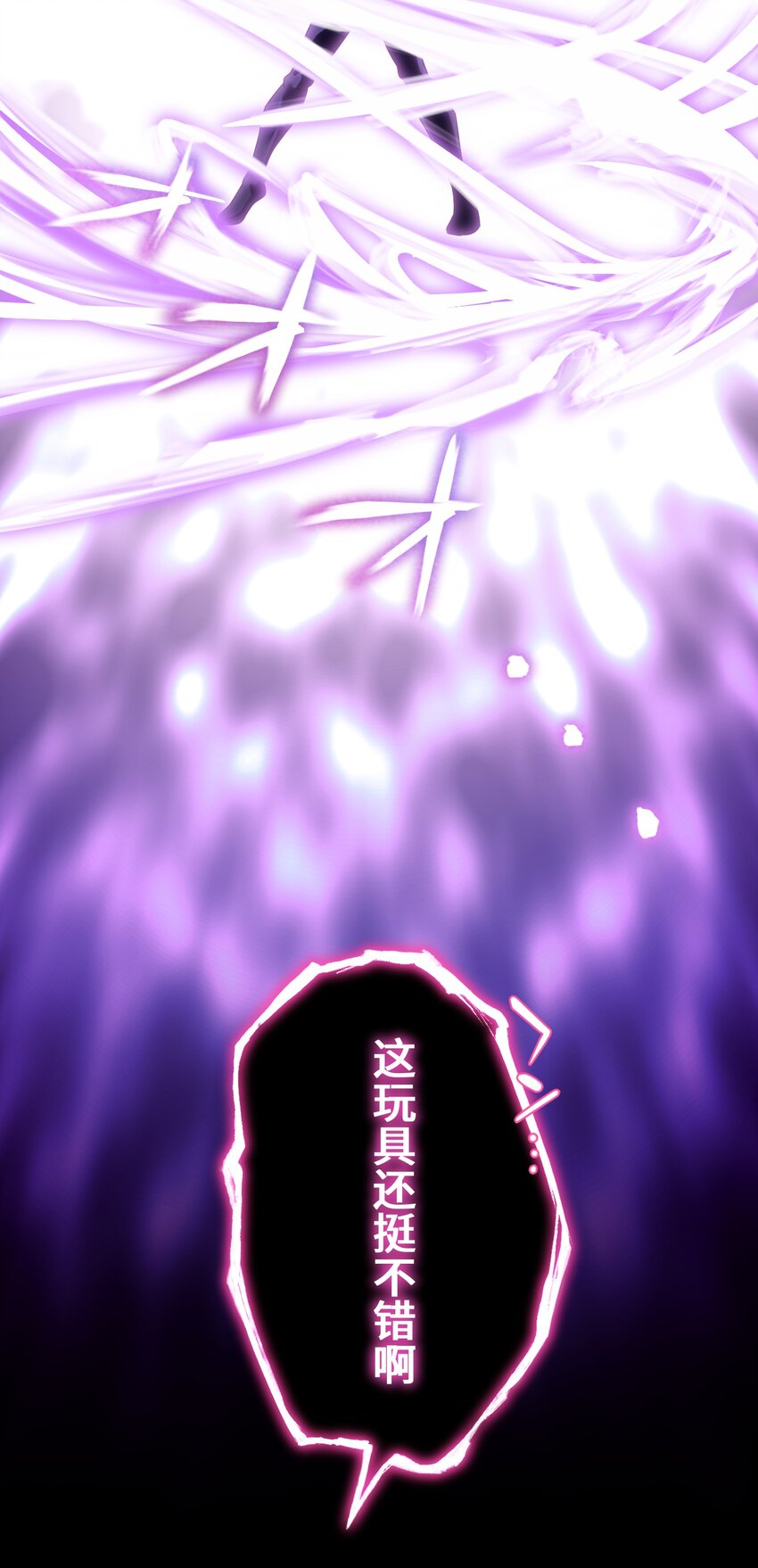 《魔王教你怎么做人》23 对峙 第31页