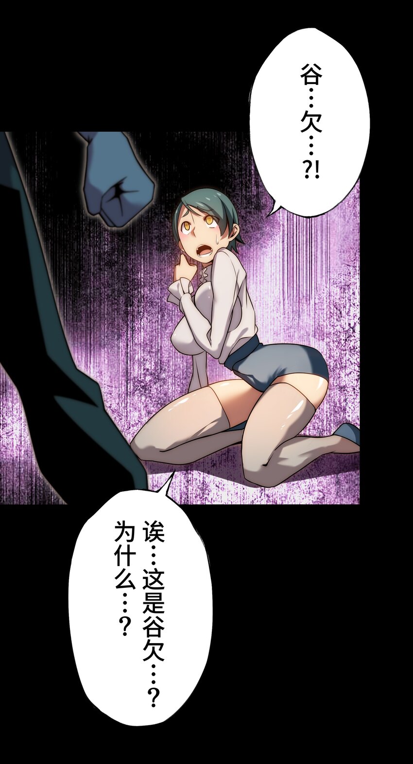 《魔王教你怎么做人》23 对峙 第34页