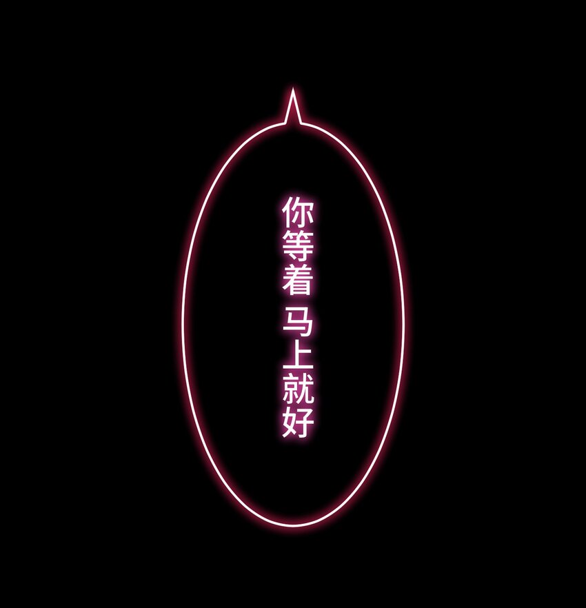 《魔王教你怎么做人》23 对峙 第36页