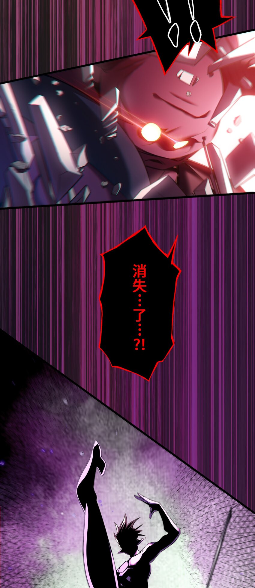 《魔王教你怎么做人》23 对峙 第40页