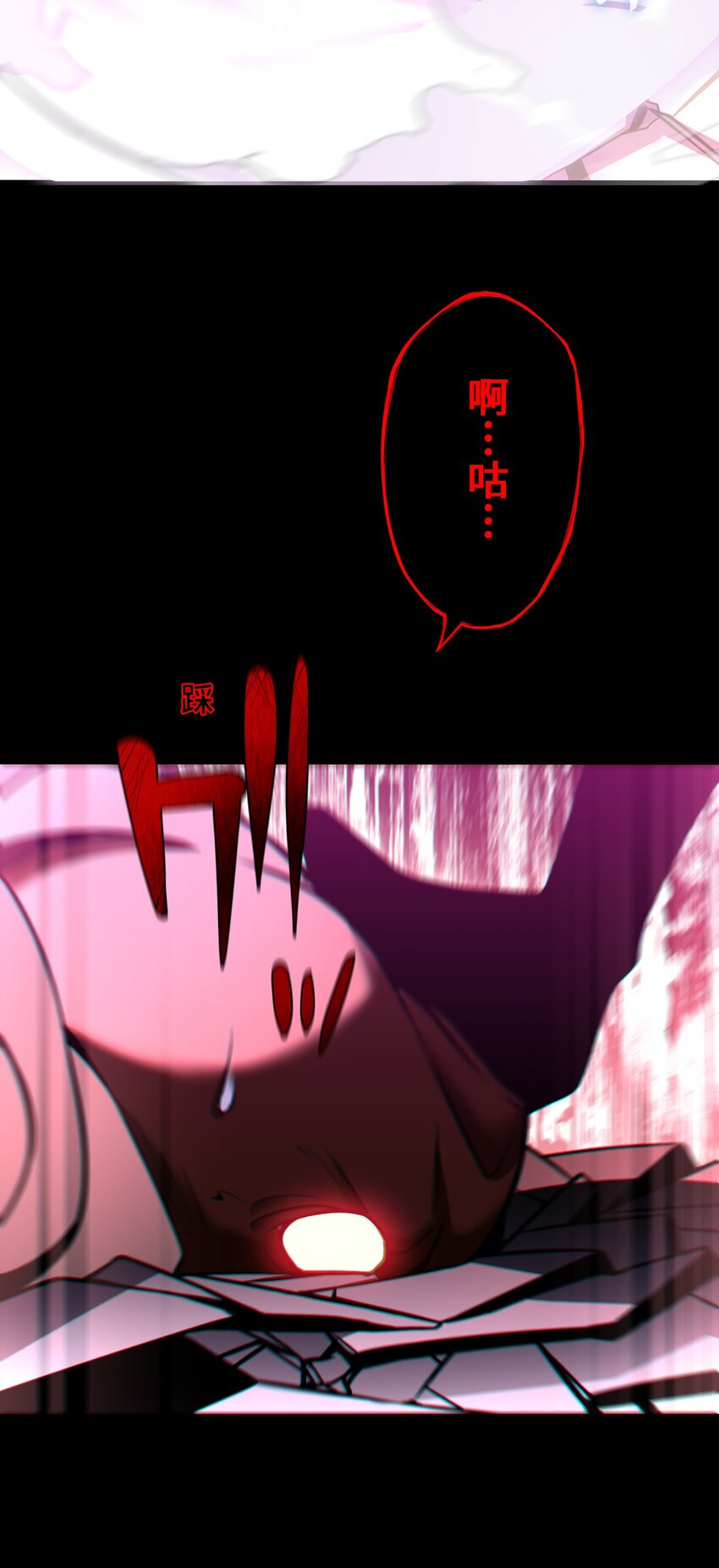 《魔王教你怎么做人》23 对峙 第44页