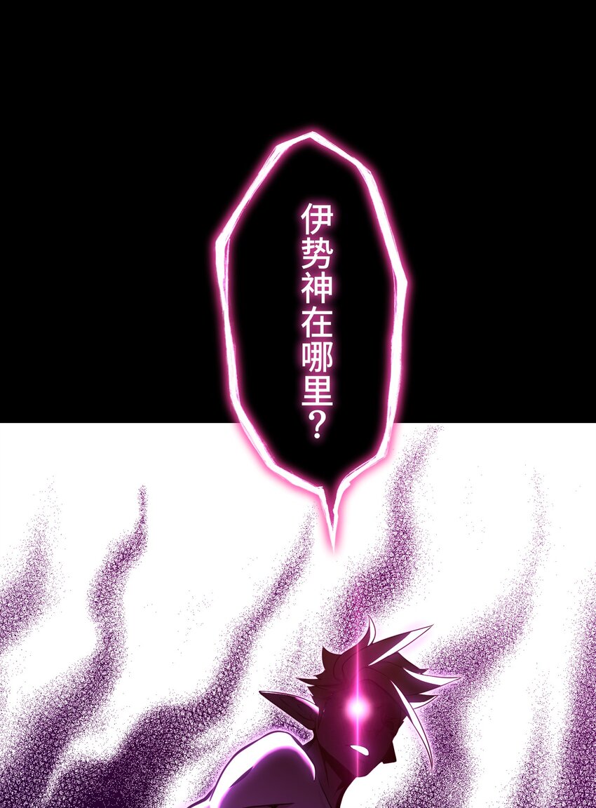 《魔王教你怎么做人》23 对峙 第45页