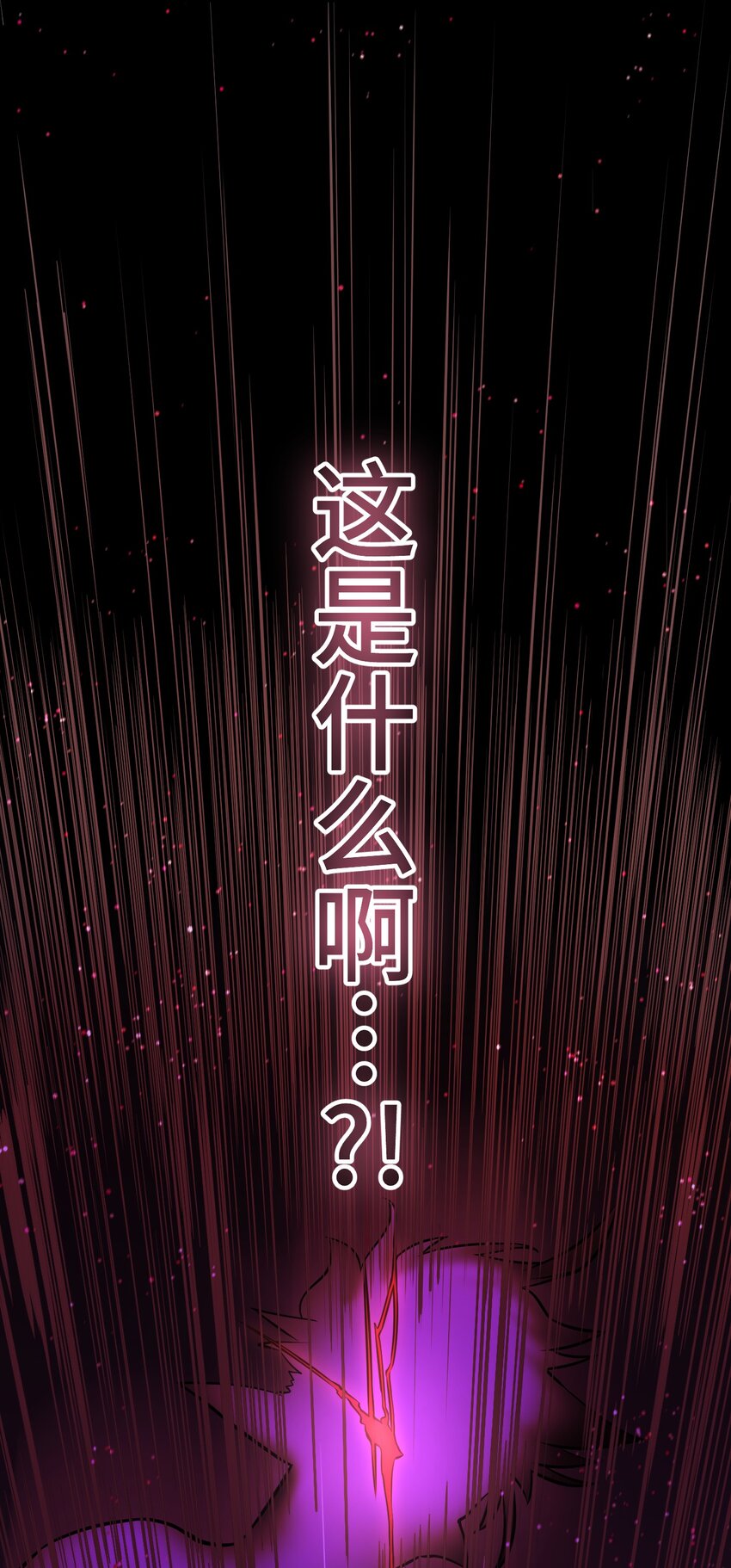 《魔王教你怎么做人》23 对峙 第7页