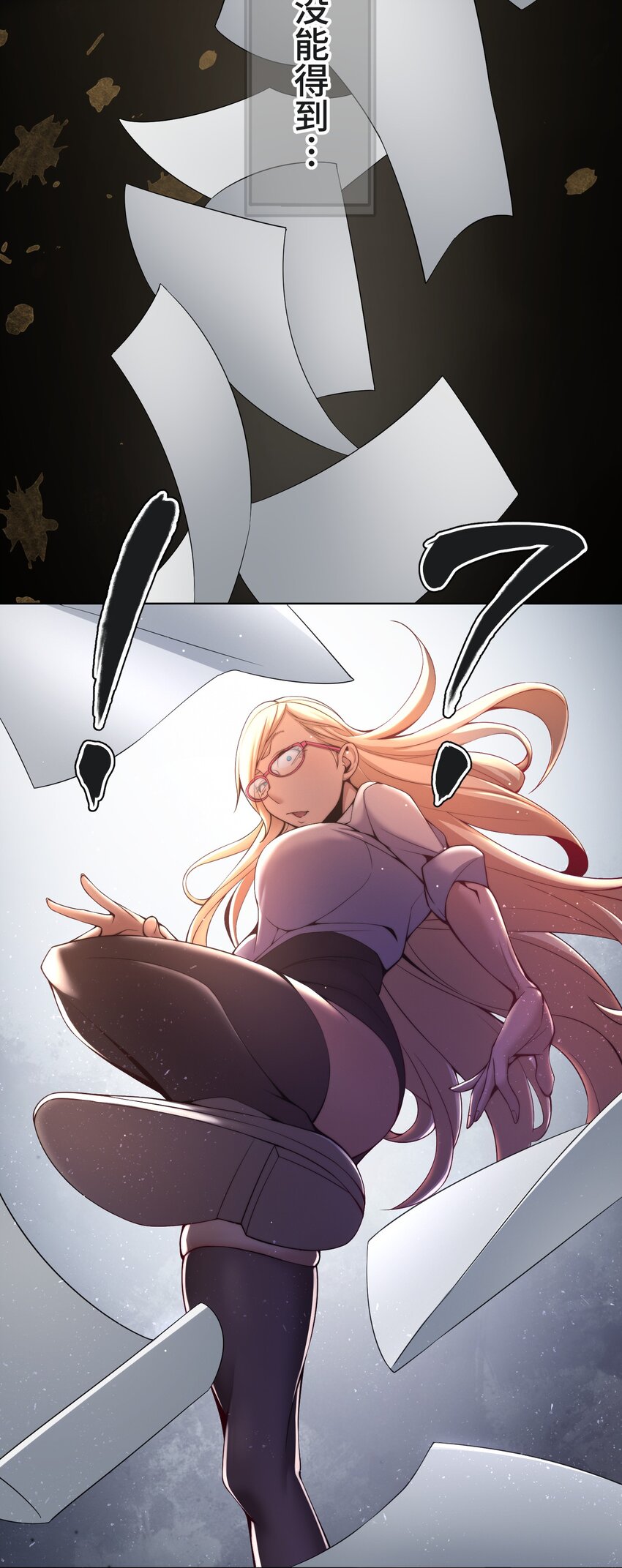 《魔王教你怎么做人》22 警钟 第25页
