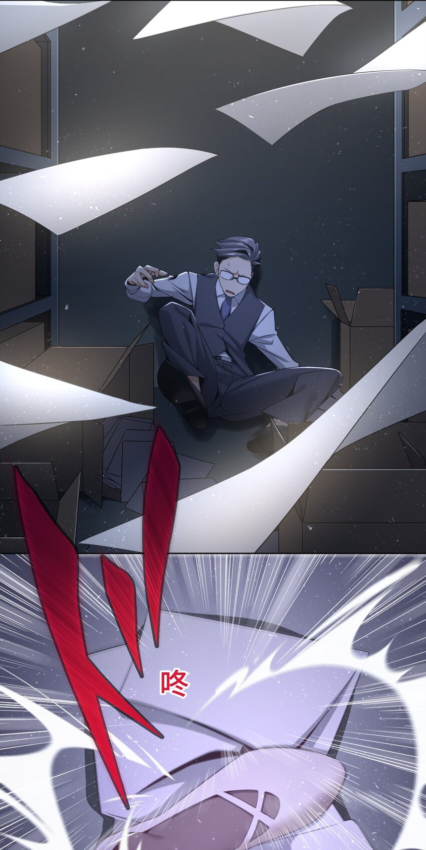 《魔王教你怎么做人》22 警钟 第26页