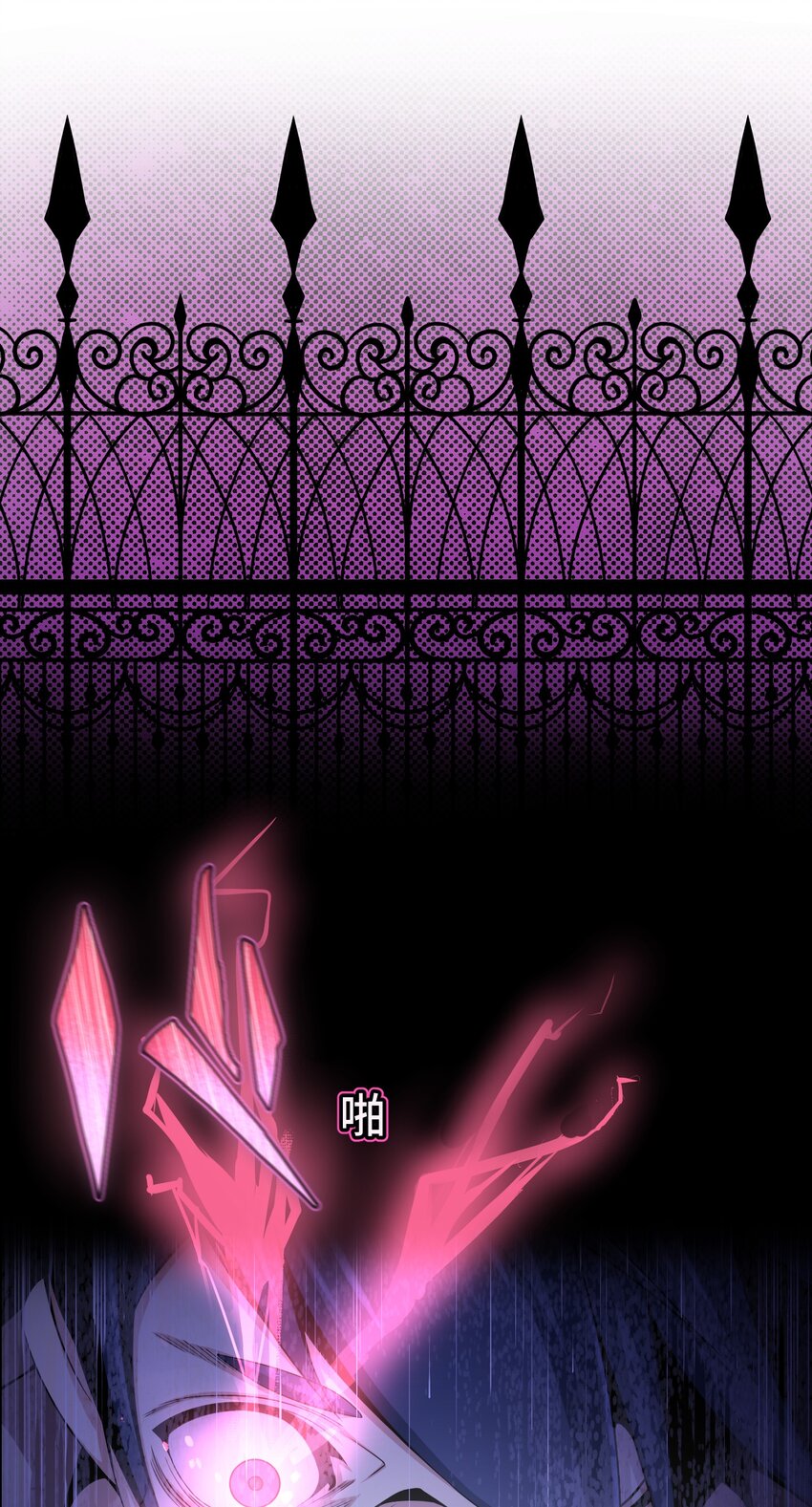 《魔王教你怎么做人》22 警钟 第47页
