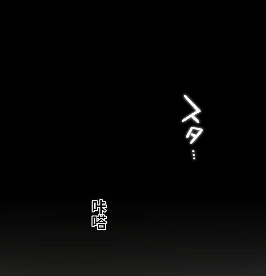 《魔王教你怎么做人》22 警钟 第49页