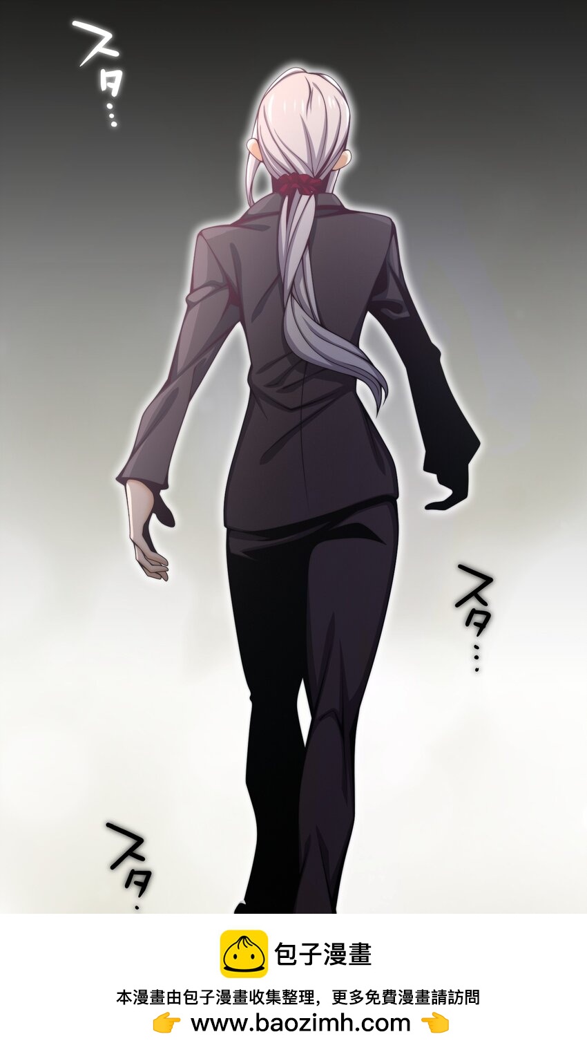 《魔王教你怎么做人》22 警钟 第50页