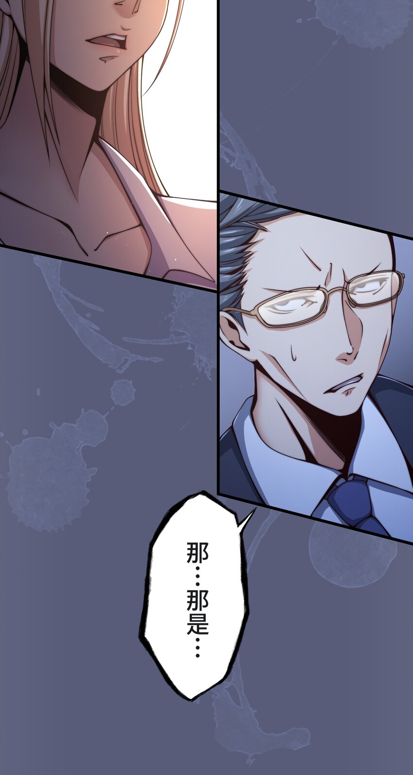 《魔王教你怎么做人》22 警钟 第6页