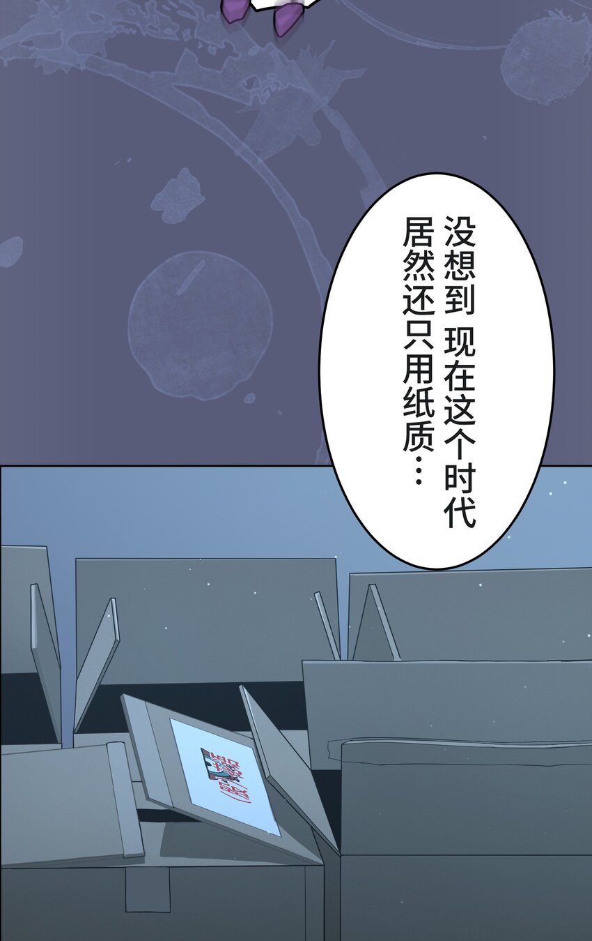 《魔王教你怎么做人》22 警钟 第8页