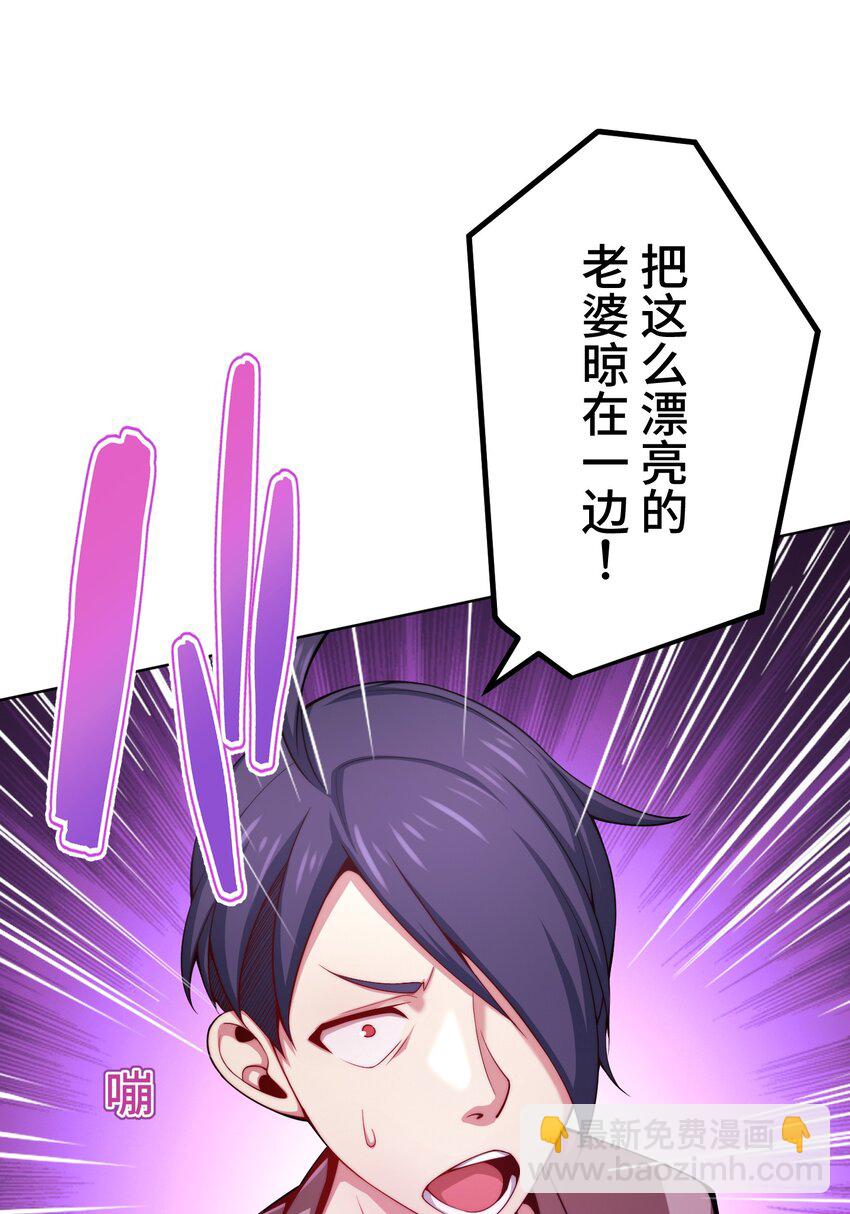 《魔王教你怎么做人》21 危机 第11页