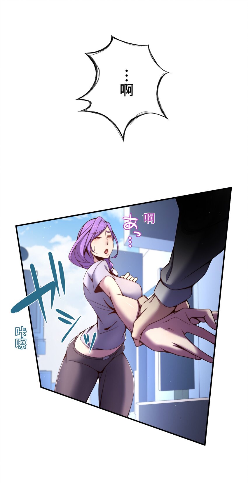 《魔王教你怎么做人》21 危机 第17页