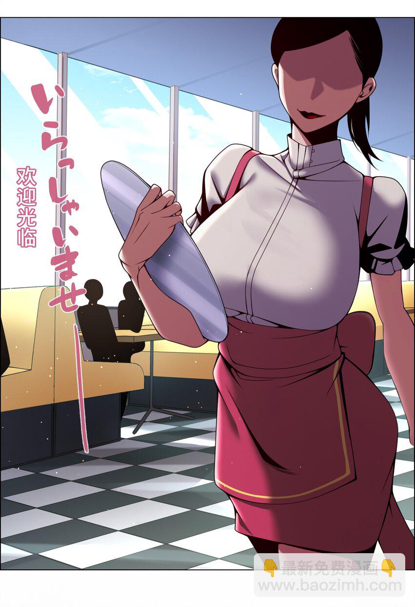 《魔王教你怎么做人》21 危机 第49页