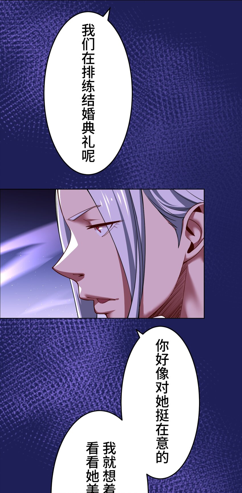《魔王教你怎么做人》24 显现 第10页