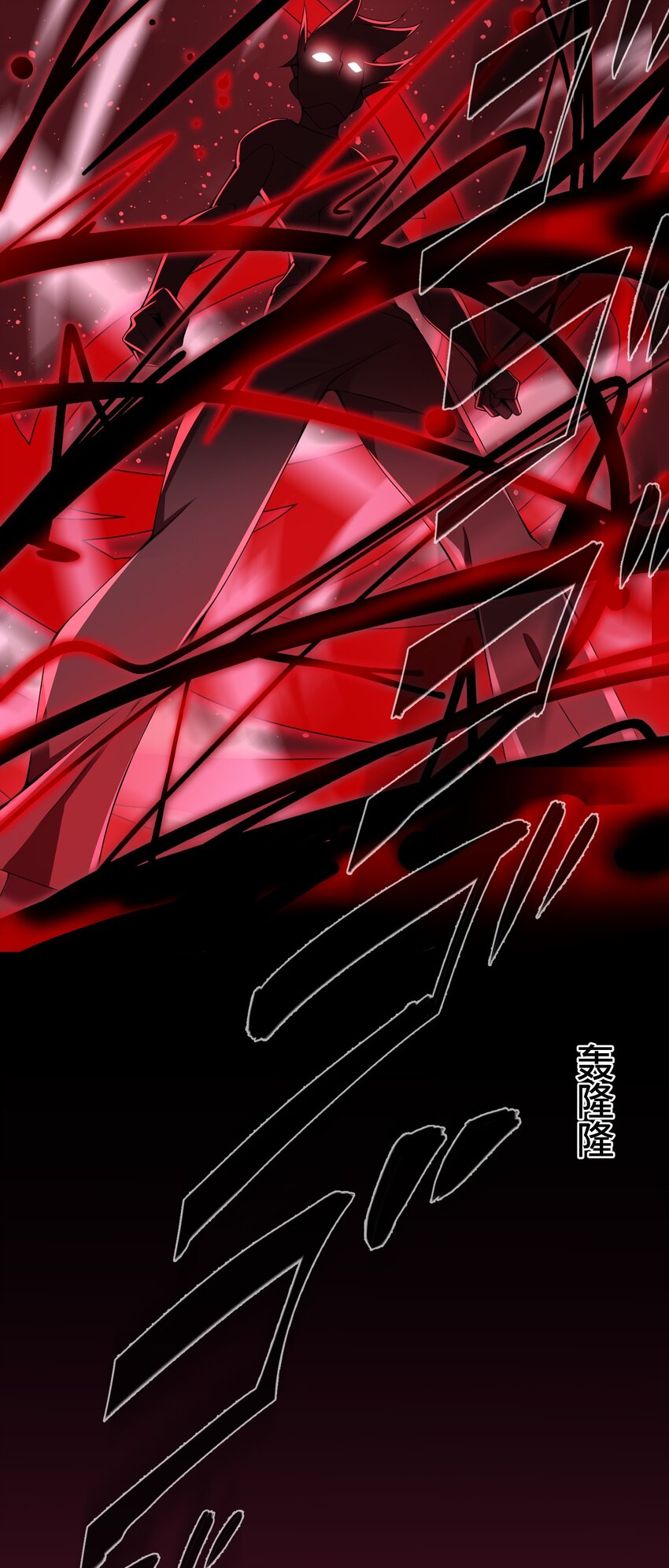 《魔王教你怎么做人》24 显现 第14页
