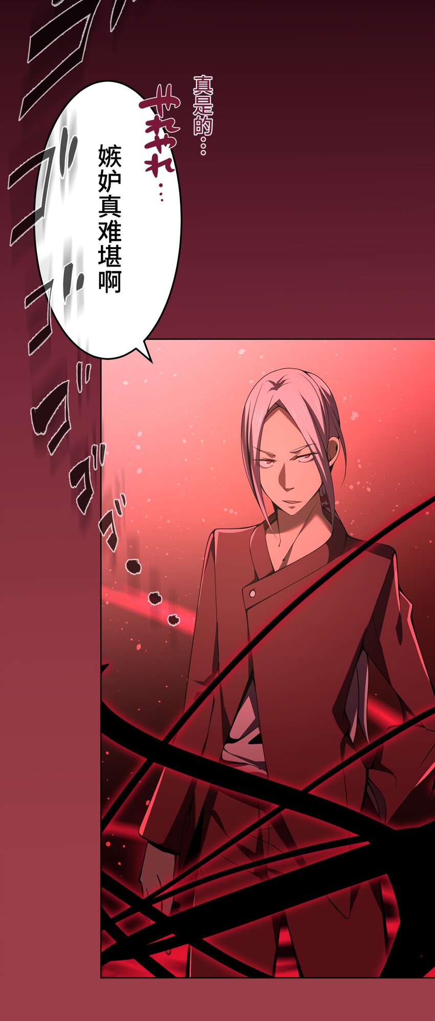 《魔王教你怎么做人》24 显现 第15页