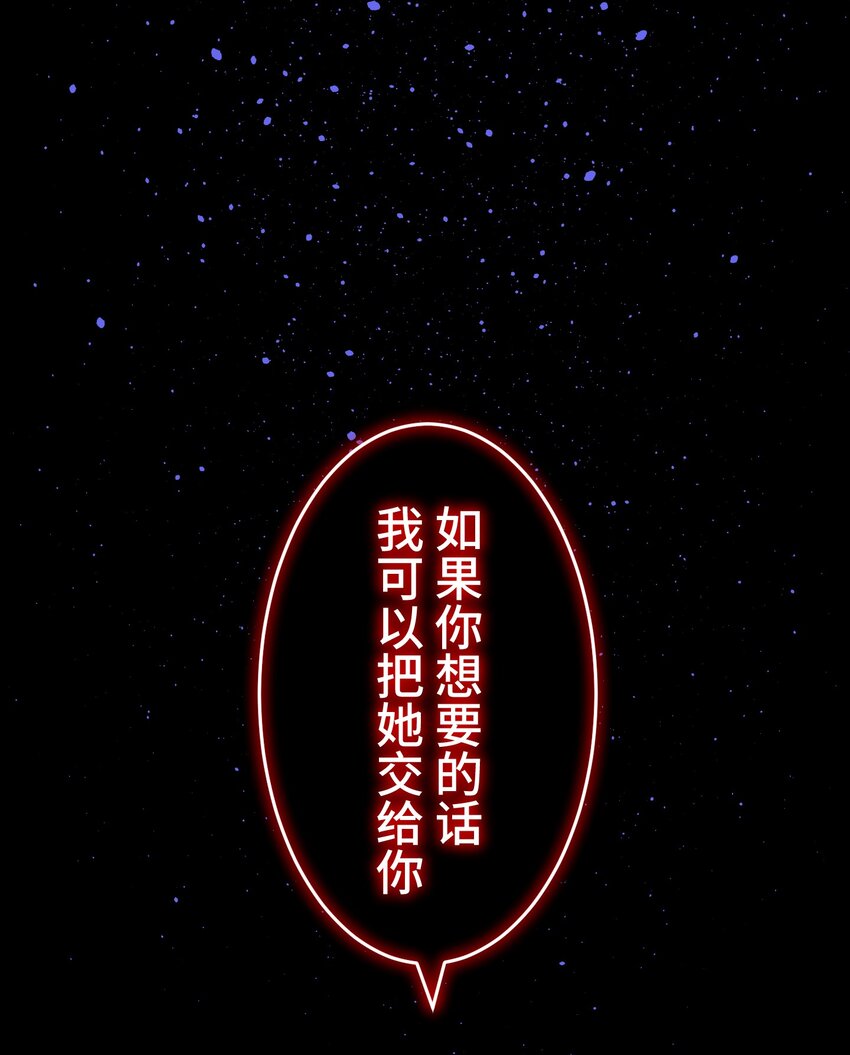 《魔王教你怎么做人》24 显现 第20页