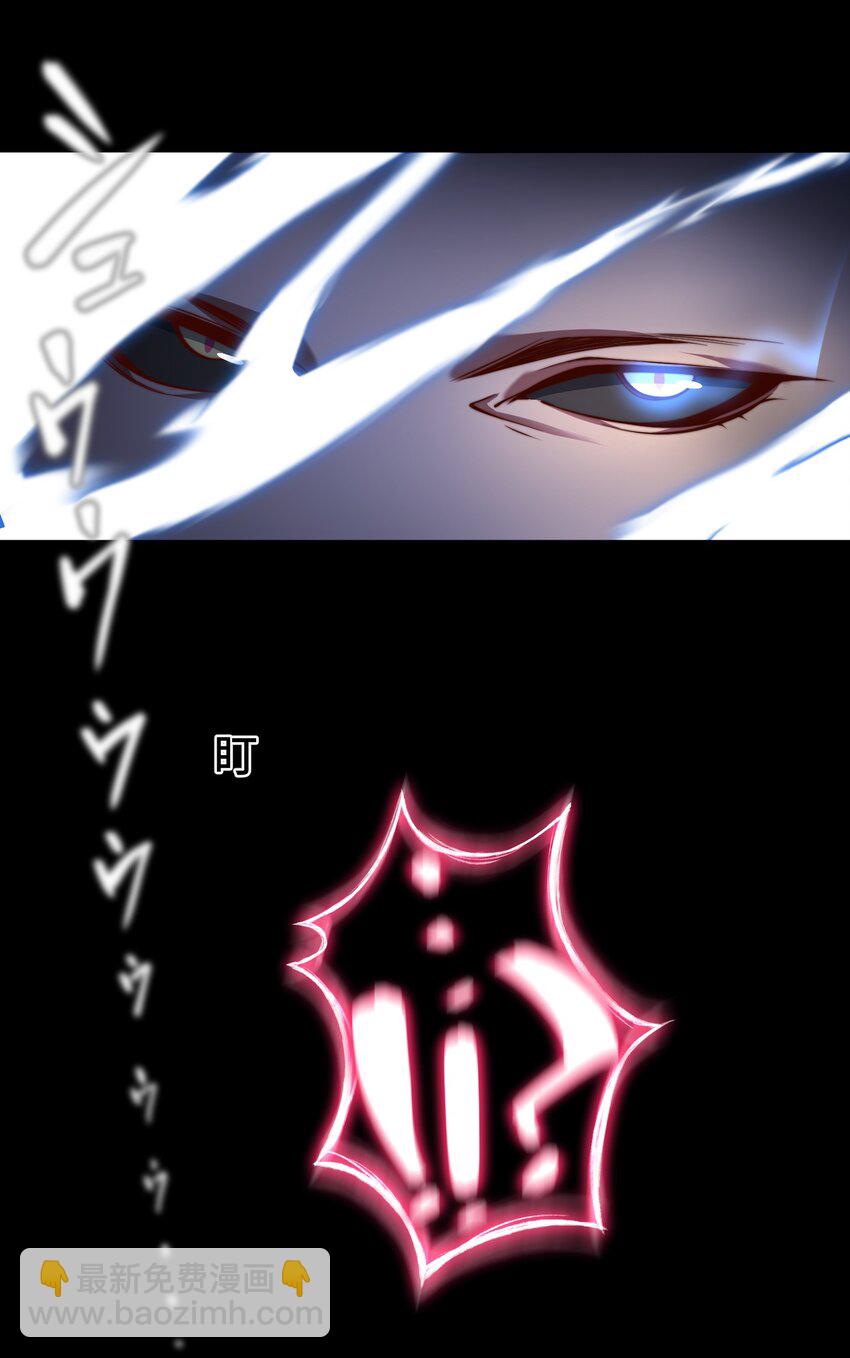 《魔王教你怎么做人》24 显现 第21页