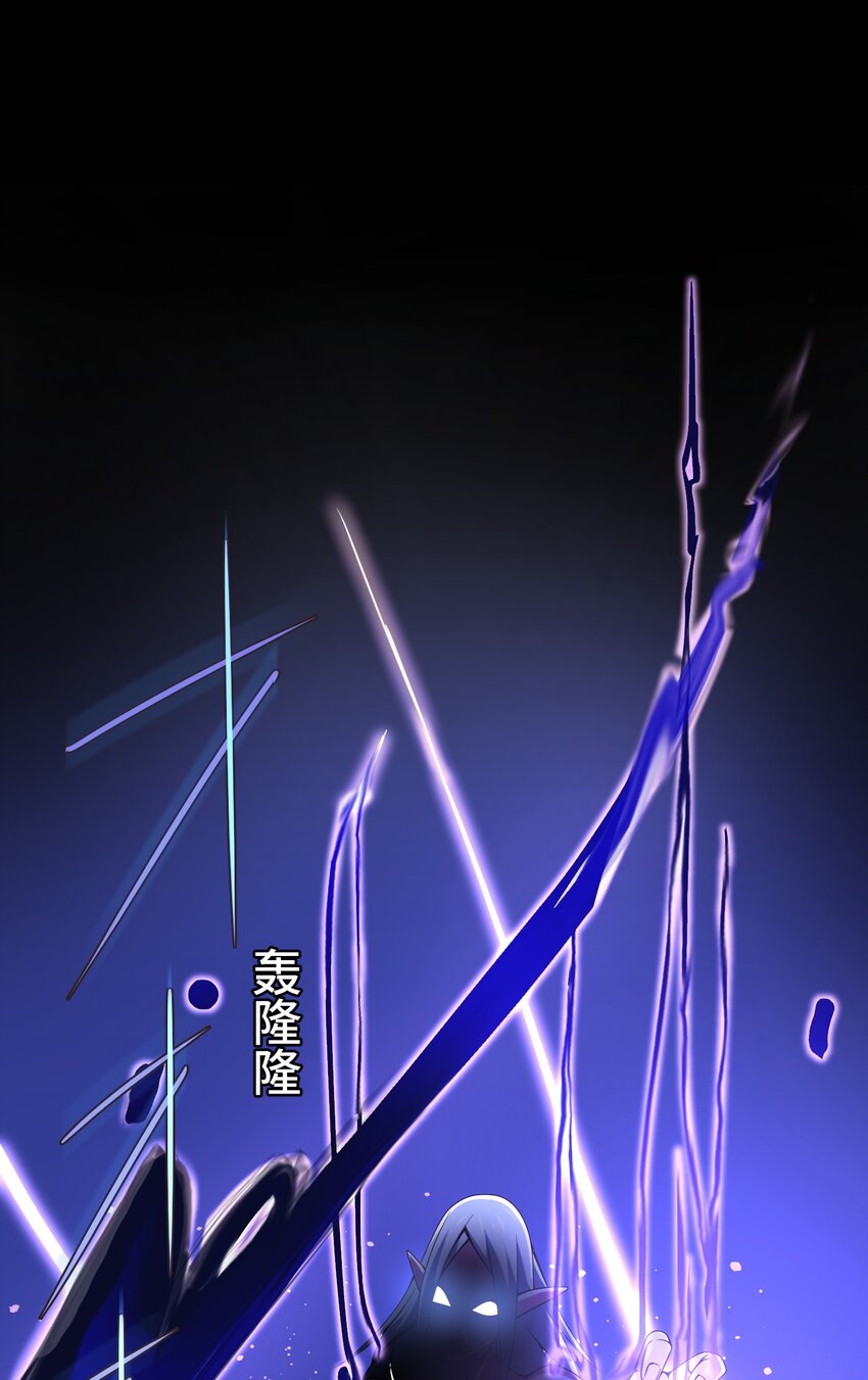 《魔王教你怎么做人》24 显现 第24页