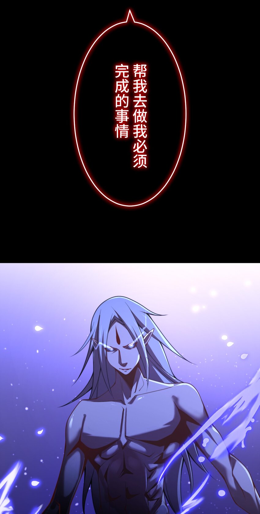 《魔王教你怎么做人》24 显现 第26页
