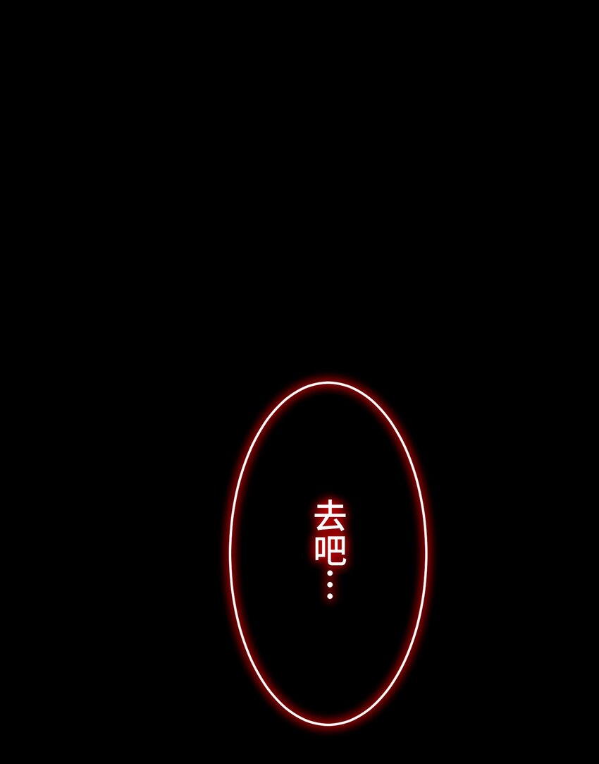 《魔王教你怎么做人》24 显现 第28页