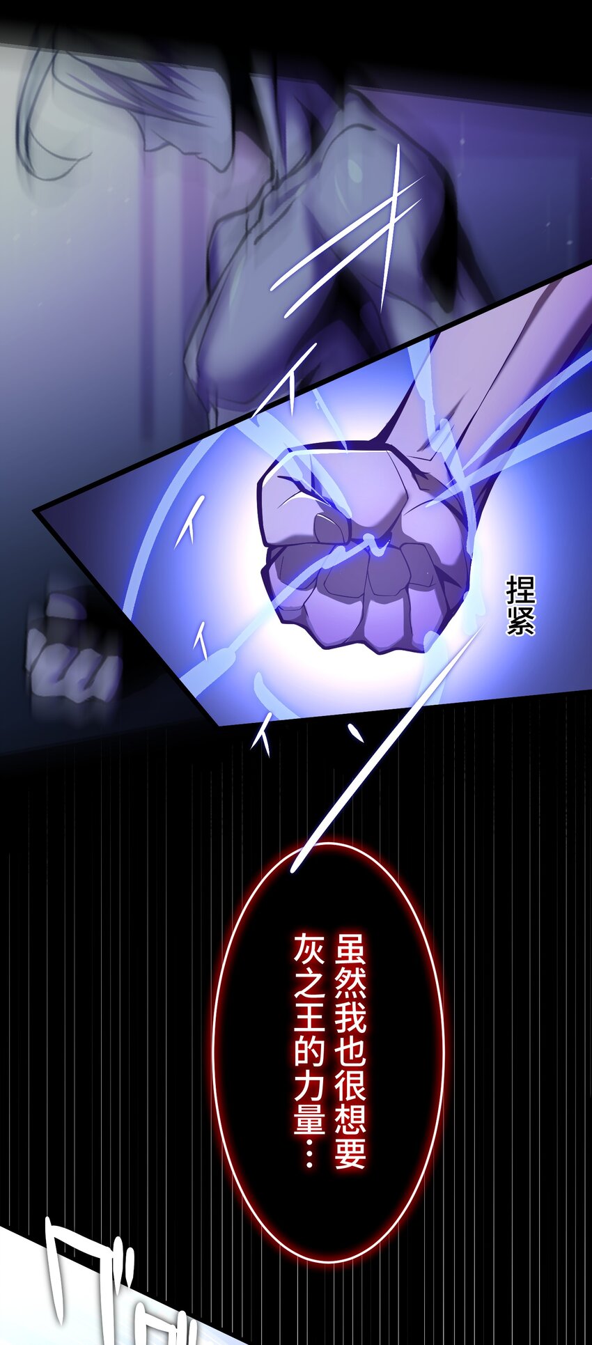 《魔王教你怎么做人》24 显现 第29页