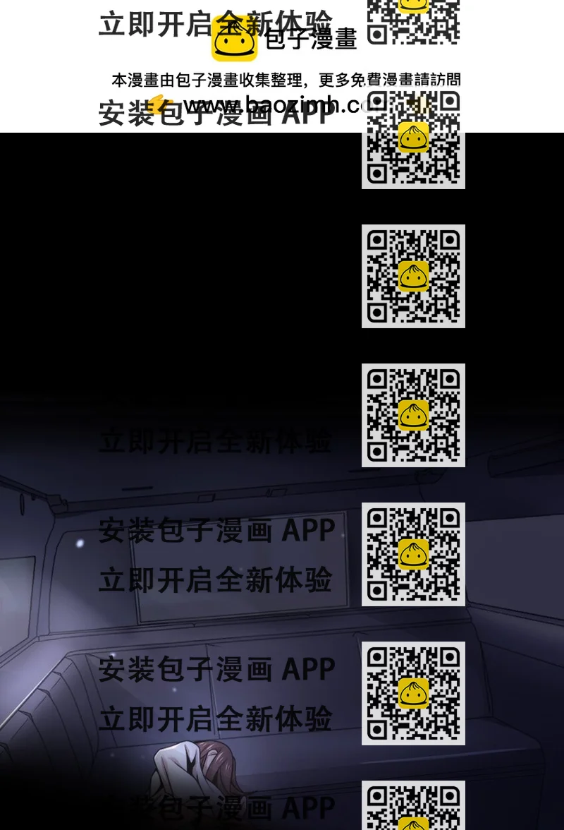 《魔王教你怎么做人》24 显现 第2页