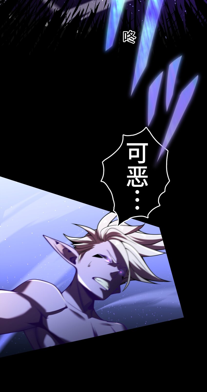 《魔王教你怎么做人》24 显现 第35页