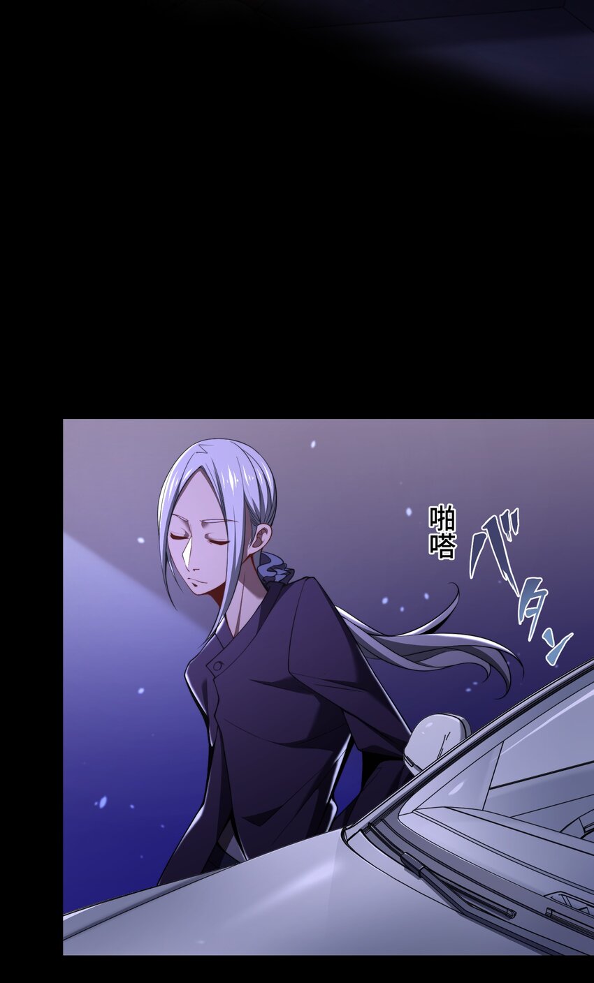 《魔王教你怎么做人》24 显现 第3页