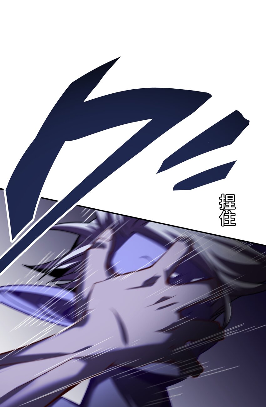 《魔王教你怎么做人》24 显现 第40页