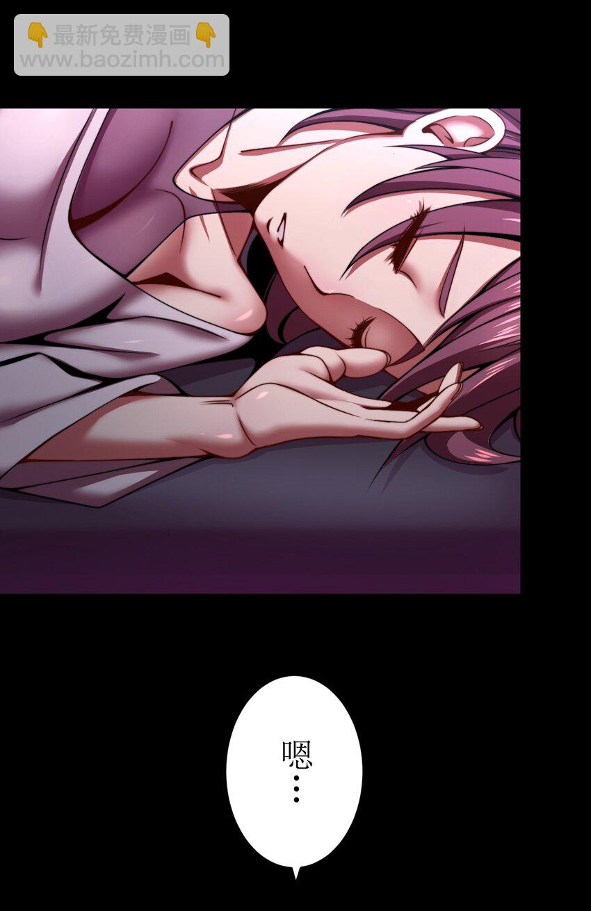《魔王教你怎么做人》24 显现 第43页