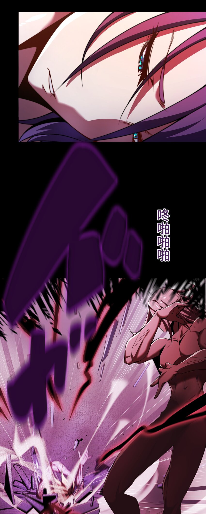 《魔王教你怎么做人》24 显现 第44页