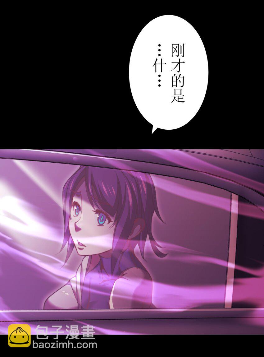 《魔王教你怎么做人》24 显现 第47页