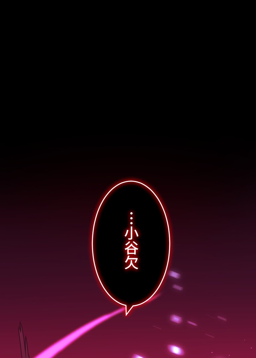 《魔王教你怎么做人》24 显现 第49页