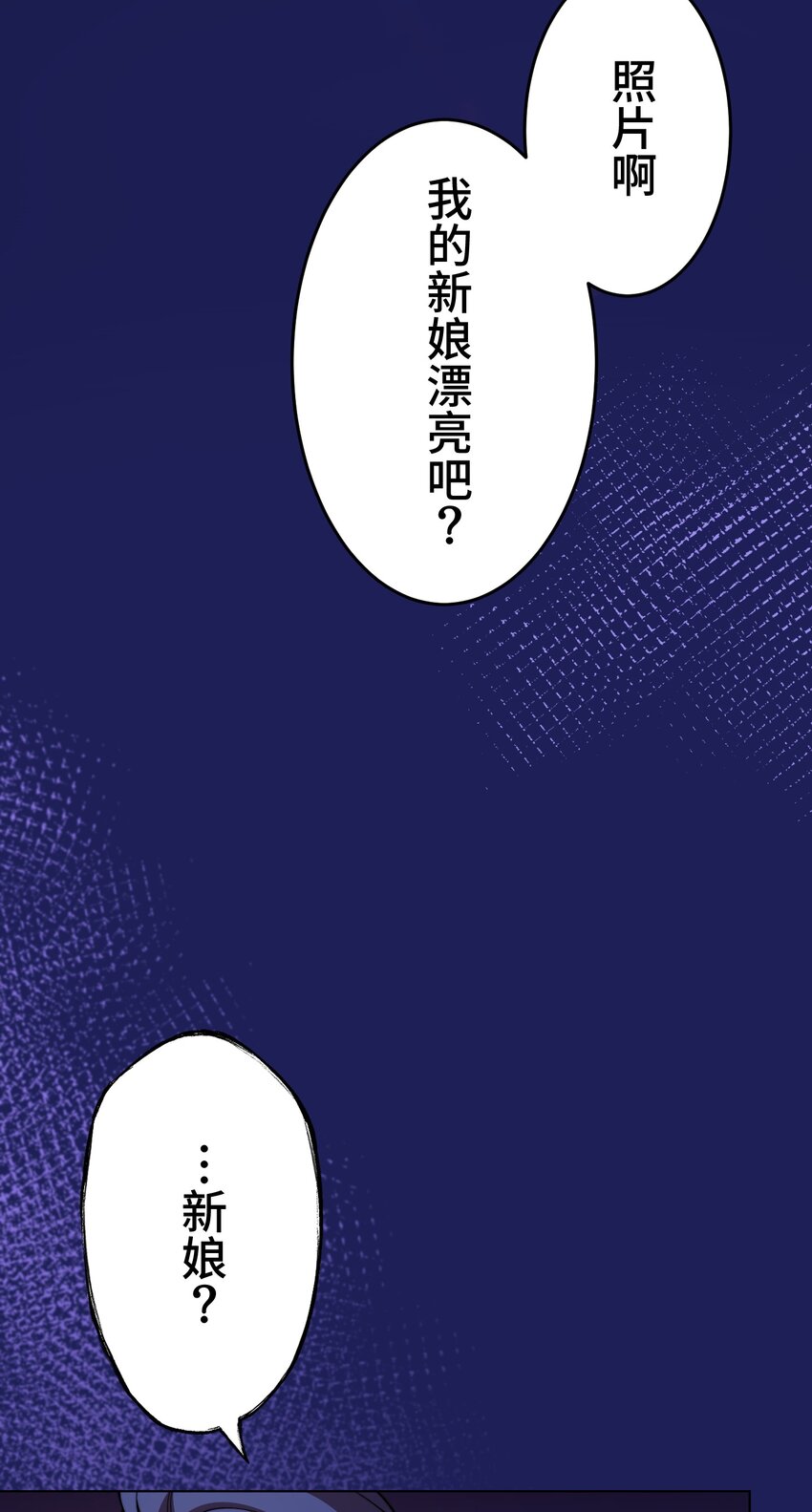 《魔王教你怎么做人》24 显现 第7页