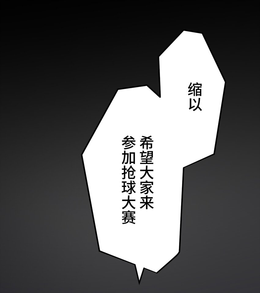 《魔王教你怎么做人》26 开幕 第19页