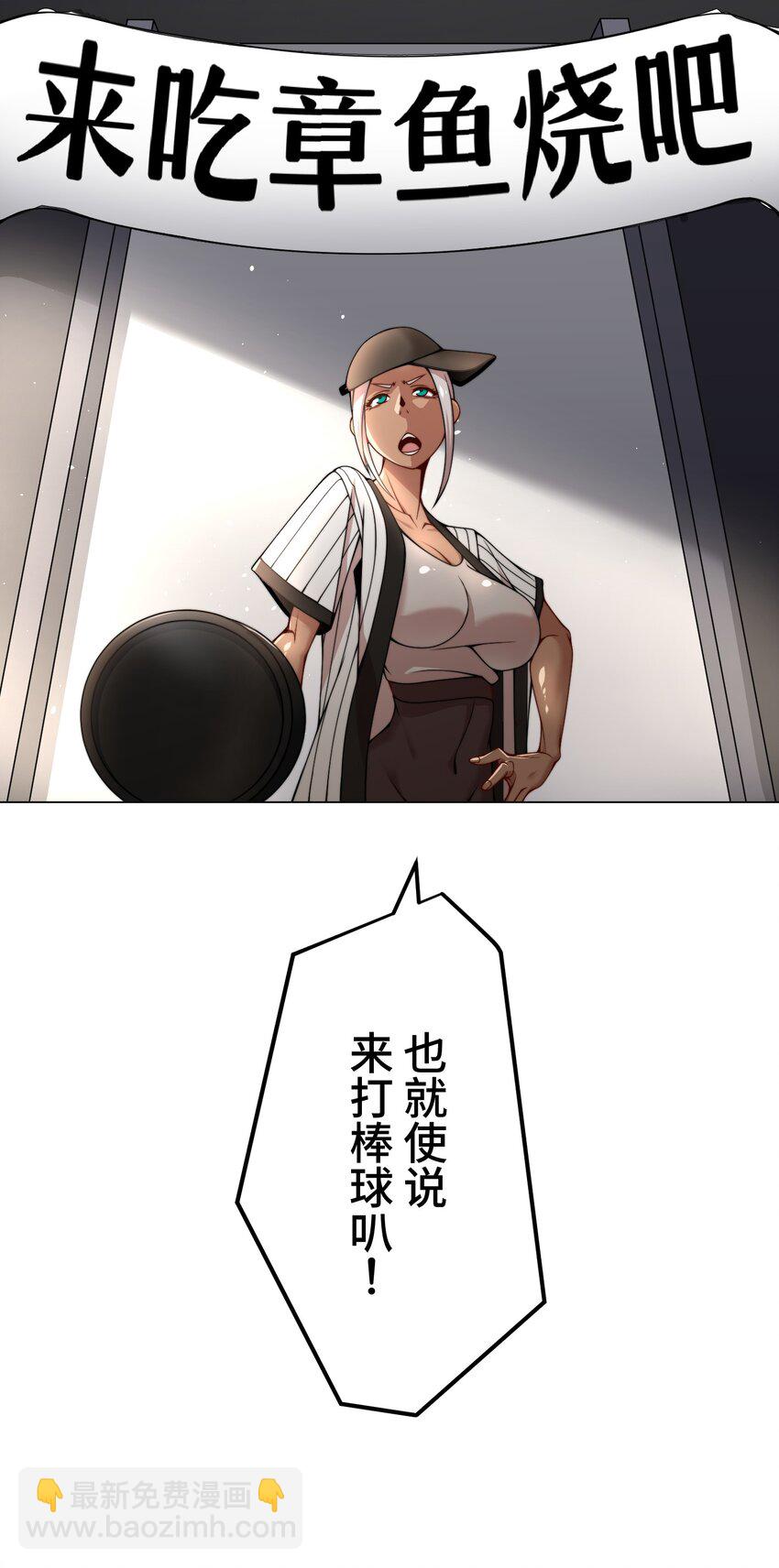《魔王教你怎么做人》26 开幕 第20页
