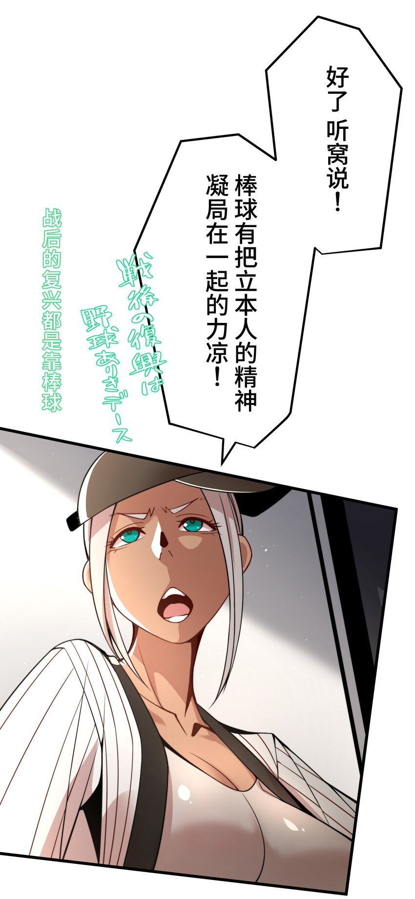 《魔王教你怎么做人》26 开幕 第22页