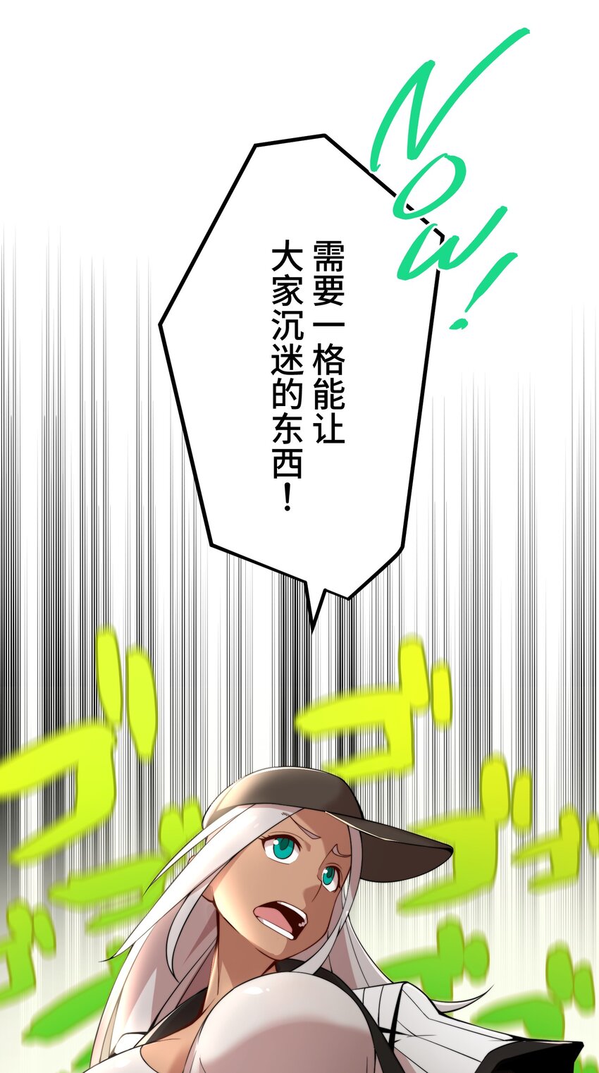 《魔王教你怎么做人》26 开幕 第24页