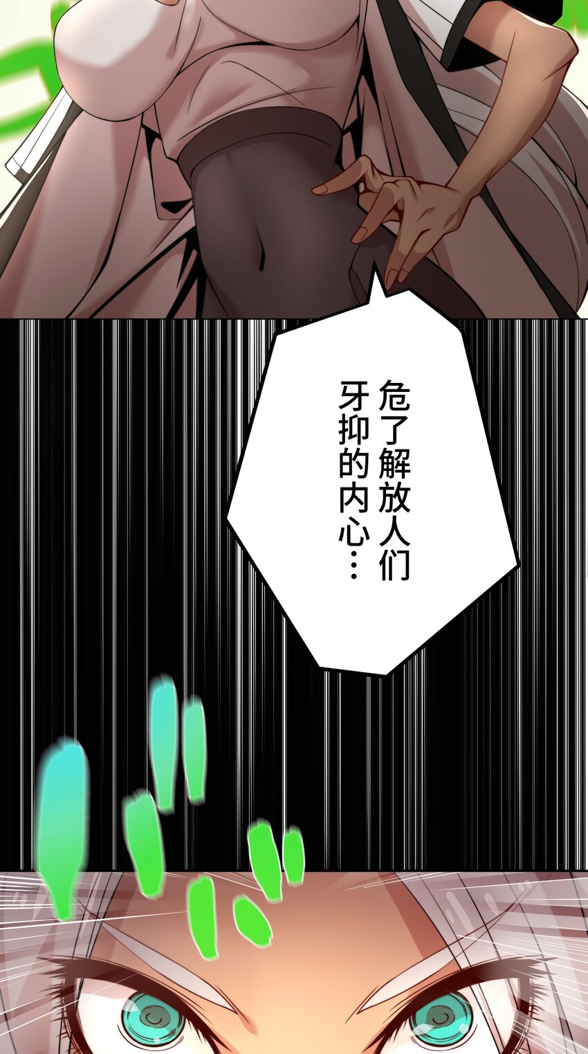《魔王教你怎么做人》26 开幕 第25页